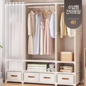 [4단] 원룸 자취방 미니 비키니 옷걸이 수납 커튼 간이옷장 행거