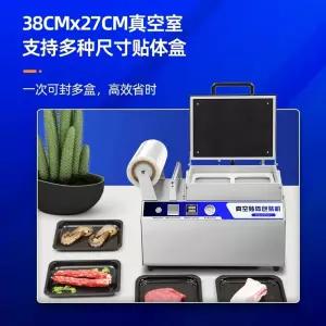 생선 정육 진공포장기 회 대형 밀봉 실품 진공기 실러