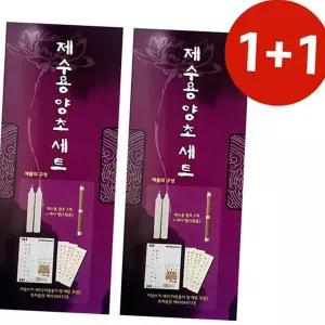 제사 용품 제수용품 차례향 명절향 제수용 용품 추모향 긴양초 차례 쓰는 향초 쓰기 종이 명절 종교 양초