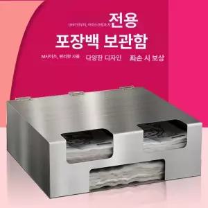 비닐 보관함 포장백 수납 디스펜서 다용도 업소용 캐리어