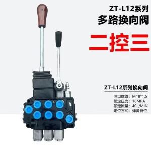 시리즈 연결 가능 ZT12 디스트리뷰터 1개 제어 지게차