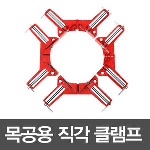 목공클램프 바이스 직각자 90도코너클램프