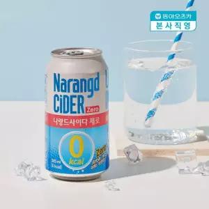 나랑드사이다 제로 345ml 캔 24개 1box