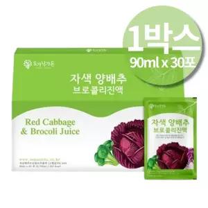 국내산 제주산 적양배추즙 빨간양배추즙 사과브로콜리즙 저온가공 농축 진액 추출액 액기스 포