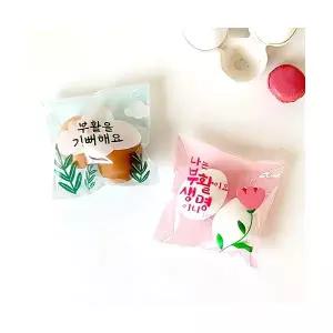 부활절 2구 접착비닐 KJ25 디자인2종랜덤 30매1세트 부활절계란포장지 부활절달걀포장