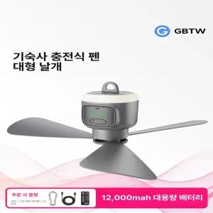 무선 45cm 실링팬 대형 천장형 타프팬 인테어