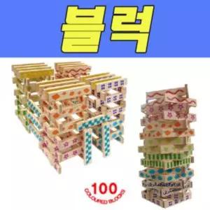 DY 해피 100p컨스트럭션블럭원목 블록 조립 놀이 완구 유아