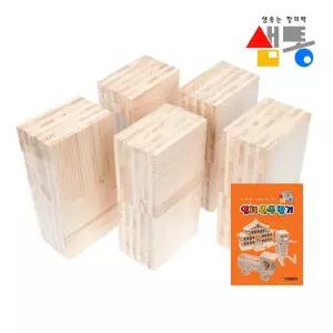 샘통 카프라500pcs(미송)+예제집 뉴질랜드산 나무블럭 블록 원목쌓기 쌓기 조립 놀이 완구 교구장난감 도형
