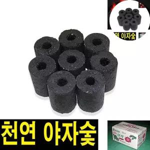 참숯 야자천하 야자숯 한박스(120개) 캠핑숯 바베큐숯 불탄
