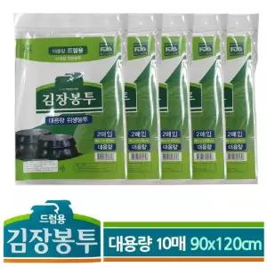 DO 드럼 대용량 김장 봉투 10매 90x120cm비닐 대형 김치 준비 준비물 큰비닐 용비닐 봉지 포장