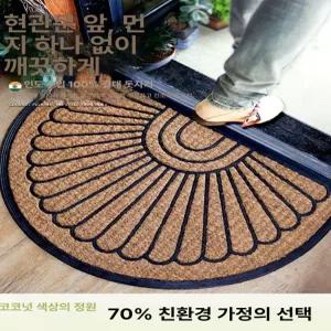 야자수 매트 흙털이 야외용 신발털이 업소용 볏짚 출입구