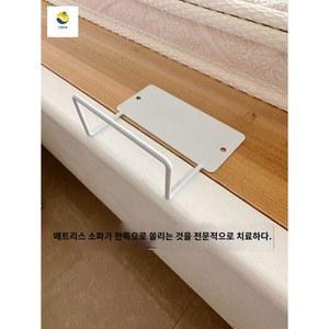 코너 밀림방지 침대 프레임 고정 철제 매트리스