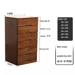 티오스 원목 틈새 서랍장 거실 수납장