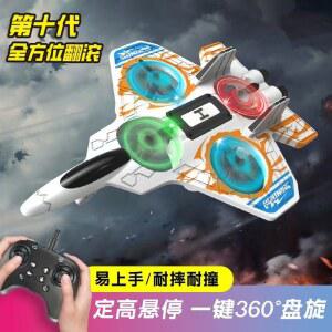 RC 비행기 전투기 드론 조종 무선