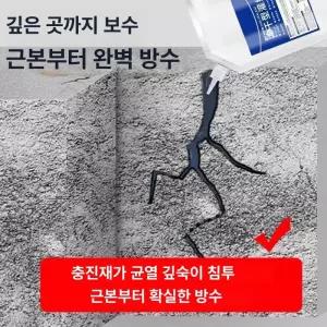 든든커머 콘크리트크랙보수제 균열접착제 균열