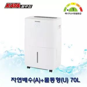 가야 블루칩 물소제습기 1등급 KY-6538AU 산업용 공업용 공장 교회 창고 지하 전국총판 EG