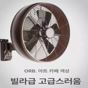 앤티크 선풍기 벽걸이 장식 카페 옛날 복고풍 레트로 브론즈 유럽풍 형 엔틱 소품