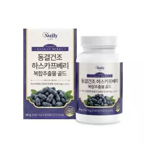 MS 뉴일리 동결건조 하스카프베리복합추출물 골드 600mgx60정