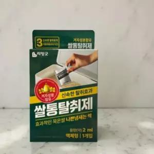 쌀벌레약 해충 쌀통 제거제 인체무해 돈벌레 돈벌레 스프레이 퇴치제 4개입