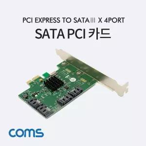 [셀러에이드]PCI Express 변환 컨버터 SATA 4포트 to PCI-E 4x 변환 카드 Marvell 칩셋 PC