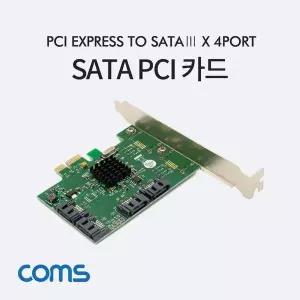 PCI Express 변환 컨버터 SATA 4포트 to PCI-E 4x 변환 카드 Marvell 칩셋 PC