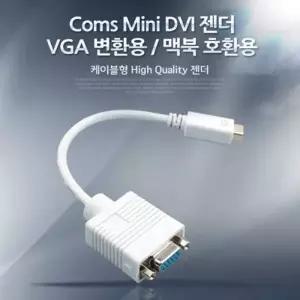 Coms 926ZLT94 Mini DVI 젠더 VGA 변환용맥북 호환용