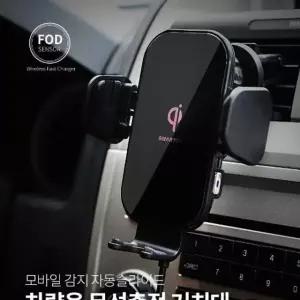 [모두모아]스마텍 차량용 무선충전 거치대 CD-900 자동센서 CD900