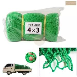1톤 용달 화물차 그물망 4mX3m 트럭 트렁크 녹색 이삿짐 이사짐 네트