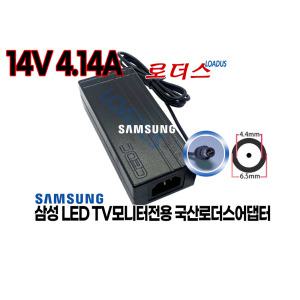 삼성LT24C370KD/CR T24C370KD Full HD TV모니터 LT24C370 전용 14V 4.14A 58W 4.143A국산어댑터