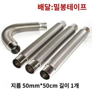 스틸아울렛 스텐 자바라 벨브 증기 보일러 가정 연도 급수 밸브 호일 DN15 배관 수도