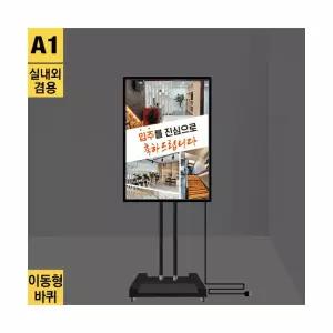 실내외용 이동식 스텐드 LED 라이트패널 LP-A1CB 바퀴달린 메뉴판 먹자골목 2499