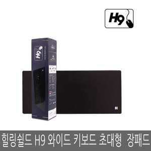 H9 와이드 키보드 초대형 장패드 [900 * 400]