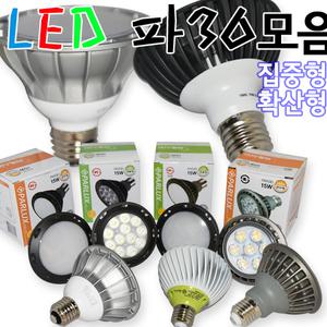 ALL파30 LED파30 PAR LED-PAR30램프 파30-15W PAR30-15W 파30
