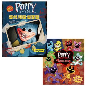 파피 플레이타임 공식 게임 설정집 + 파피 플레이타임 챕터 3 스티커 미니북 (전2종) - 대원키즈