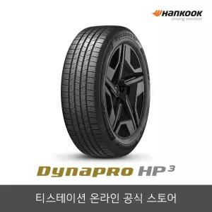 [공식몰] 한국타이어 215/65R17 다이나프로 HP3 RA55,2156517