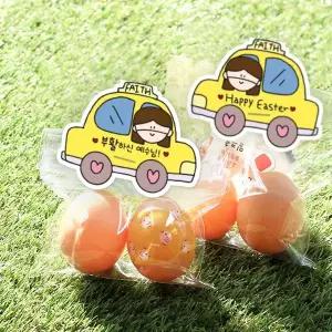 [핫트랙스]부활절 달걀 자동차택 20개(비닐포함)_옐로우