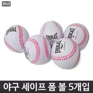 에버라스트 야구공 세이프 폼볼 스펀지 5개입 캐치볼
