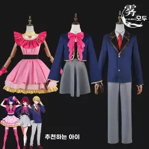 아이 코스프레 호시노 의상 무대 졸업사진 비코마치