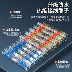 전기 수축 버트 GV 07C 단자 1팩 커넥터열 10A 2Pc 형타입 690V