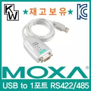 MOXA 262PBJ66 USB to RS422 485 시리얼 컨버터(0.8m)