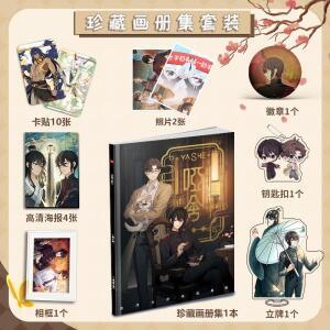 Ya She 중국 온라인 애니메이션 캐릭터 주변 앨범 및 사진 프레임 패키지