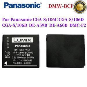 파나소닉 CGA-S106C DE-A59B DMC-F2 용 기존 DMW-BCF10E DMW 카메라 배터리