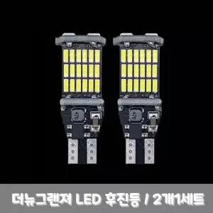 [이지커머스]더뉴 그랜져 차량 LED 후진등 2p 세트 T15 4014 W16W 더뉴그랜져
