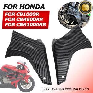 브레이크 캘리퍼 공기 냉각 덕트 가드 혼다 CB1000R CBR 600 RR 오토바이 액세서리