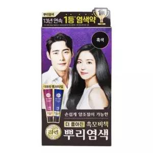 리엔 흑모비책 뿌리염색 흑색