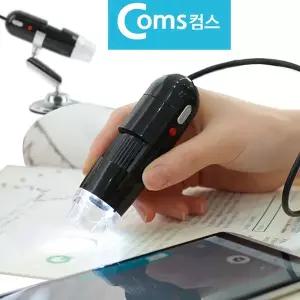 컴스B095 USB 디지털 펜타입 현미경 미용 공업 쥬얼리