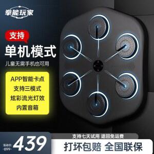 뮤직 복싱기계 권투 훈련 투스 기계 빨간 117뮤직복싱기계 벽걸이 뮤직복싱 펀치 12단