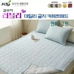김수자 러블리 데일리 골지 카페트패드 민트그린 퀸
