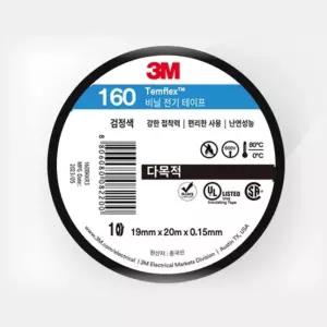 전기 테이프 20M 흑색 10개입 전선연결 박스 포장용 절연
