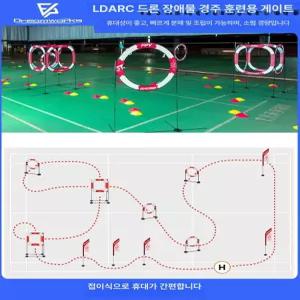 드론 장애물 비행 레이싱 스피드런 주행연습 대회